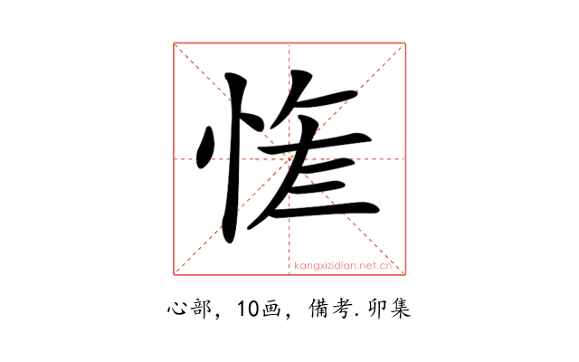 𢚮