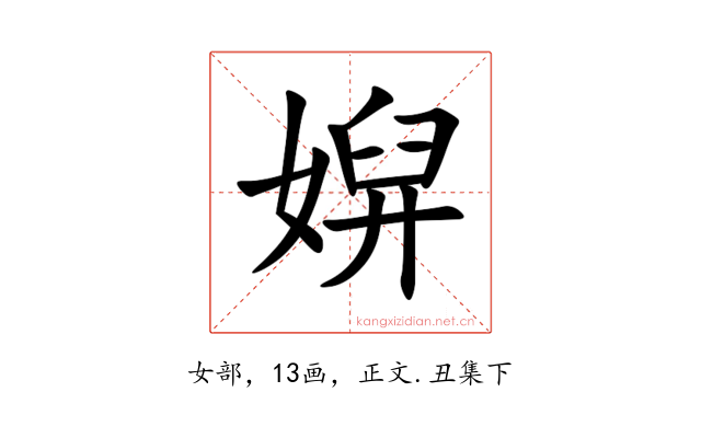 㜒