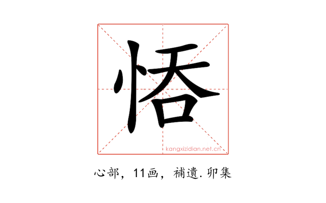 𢚺