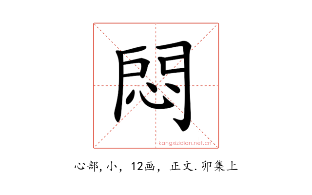 𢛀