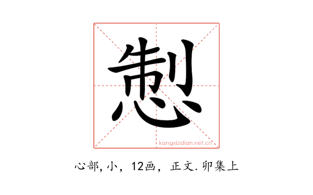 𢛁