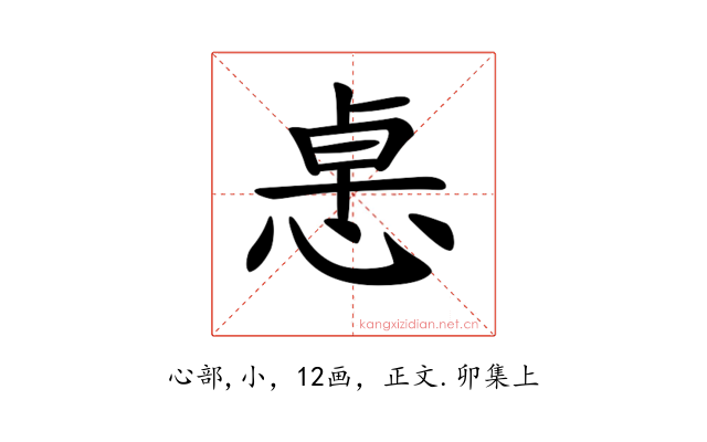 𢛂