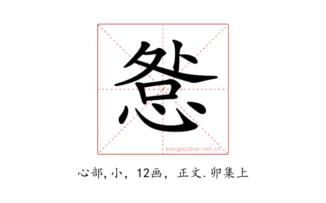 𢛃
