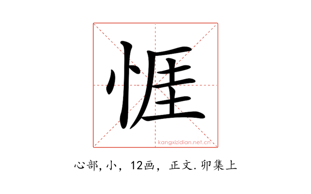 𢛄