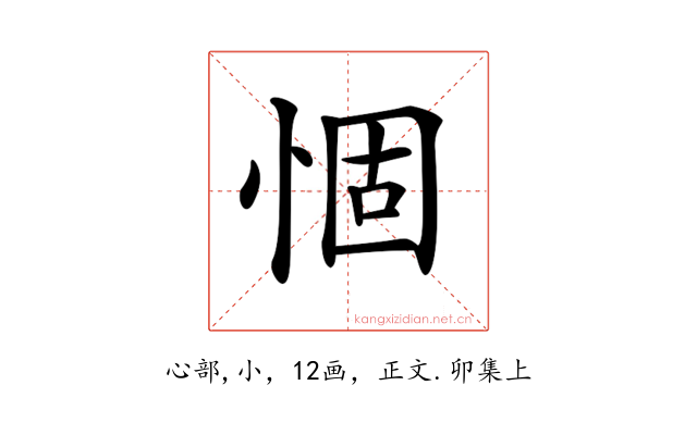 𢛅