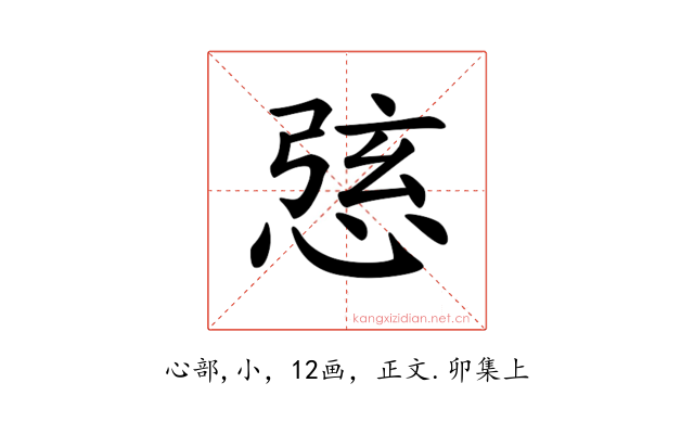 𢛆