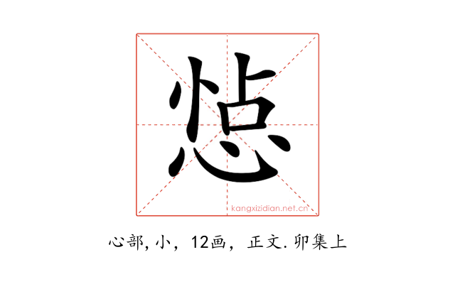 𢛈