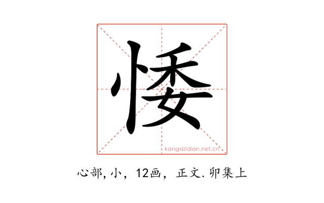 𢛊