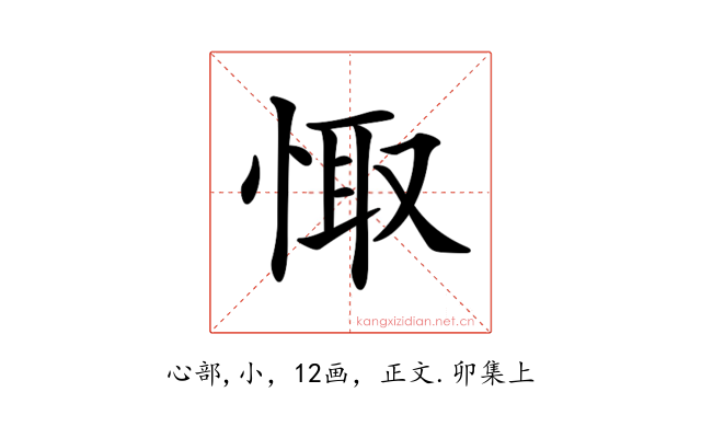 𢛏