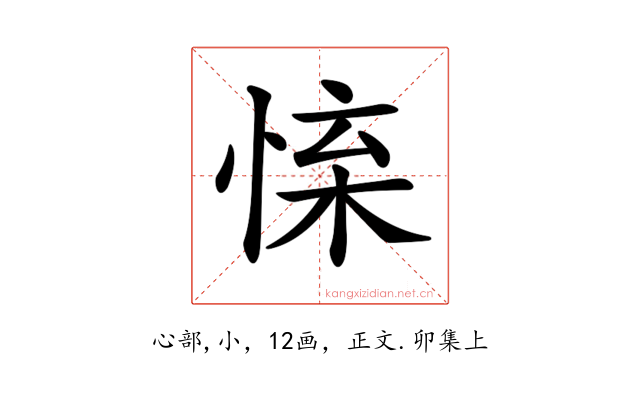 𢛐