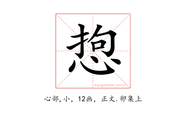 𢛑