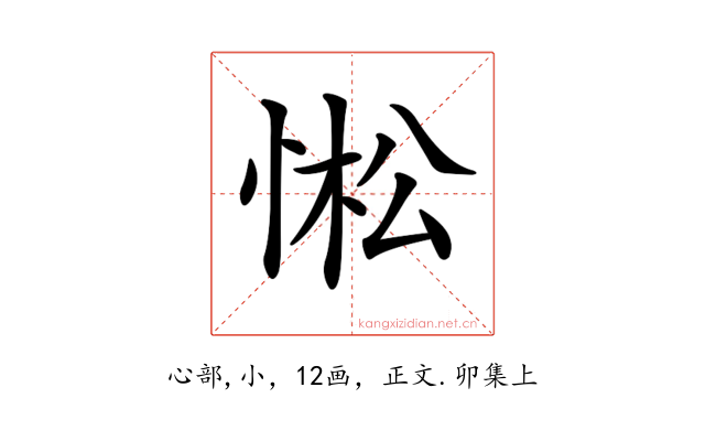 𢛒