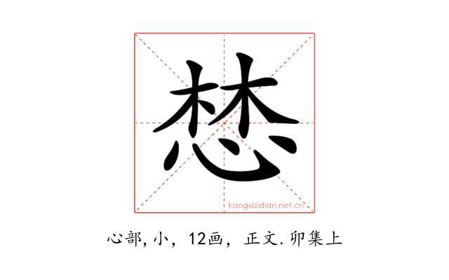 𢛓