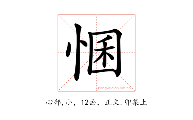 𢛕