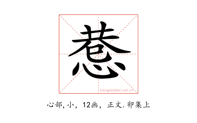 𢛖