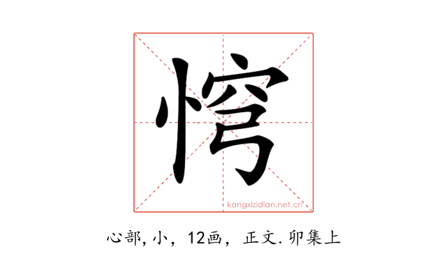 𢛙