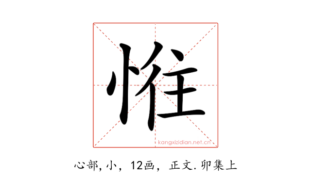 𢛛