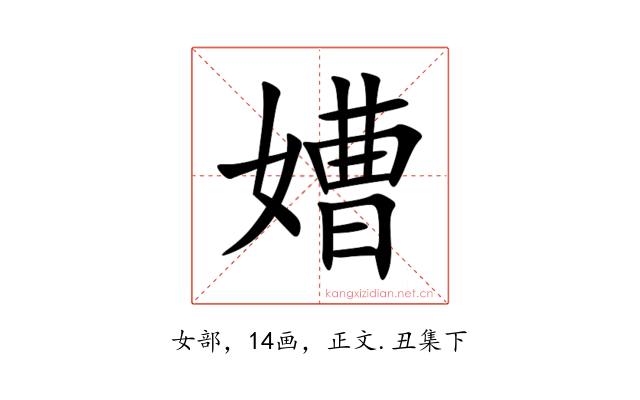 㜖
