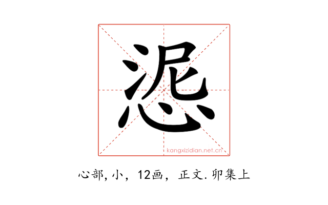 𢛜