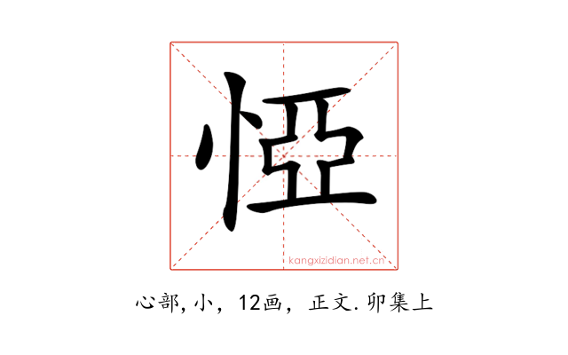 𢛟