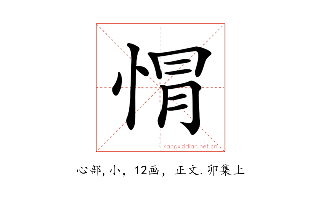 𢛡