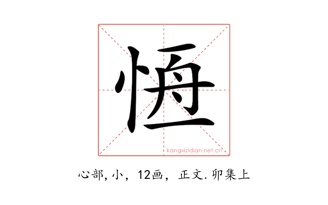 𢛢