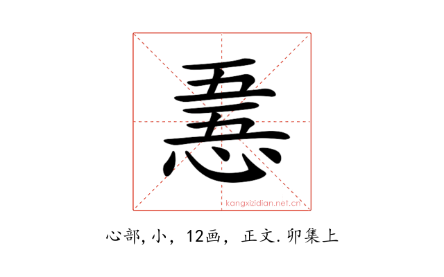 𢛤