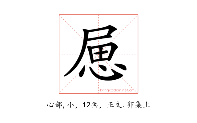 𢛥