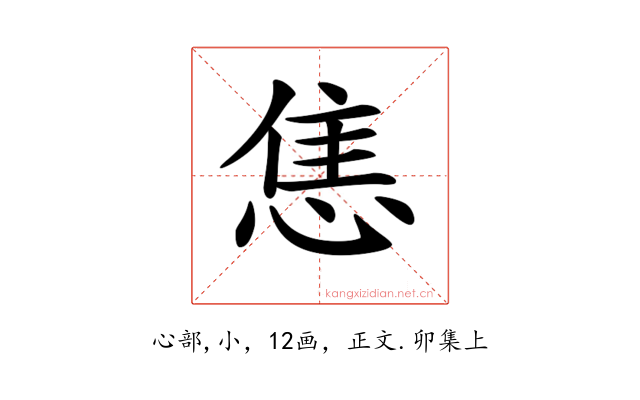 𢛧