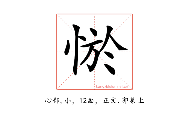 𢛨