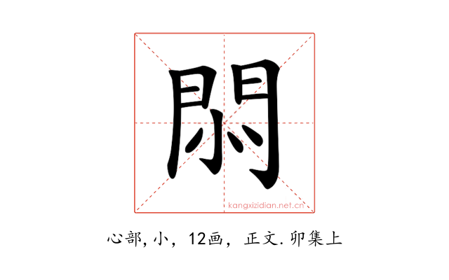 𢛩