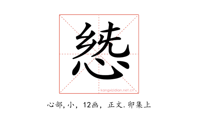 𢛭