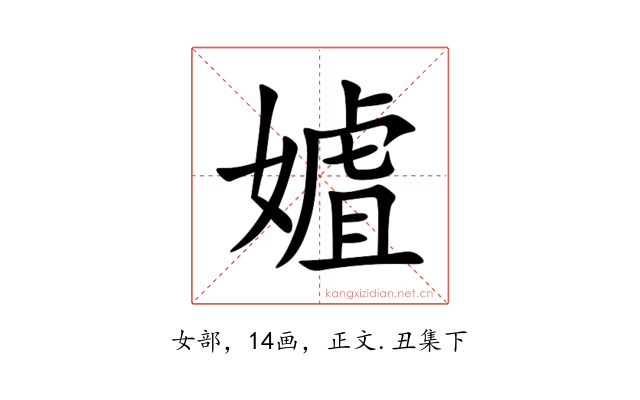 㜘