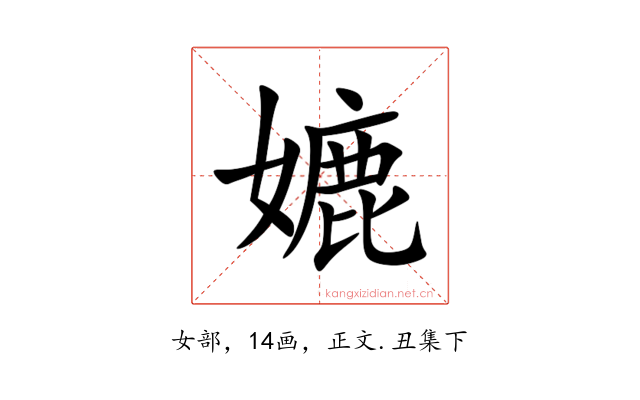 㜙