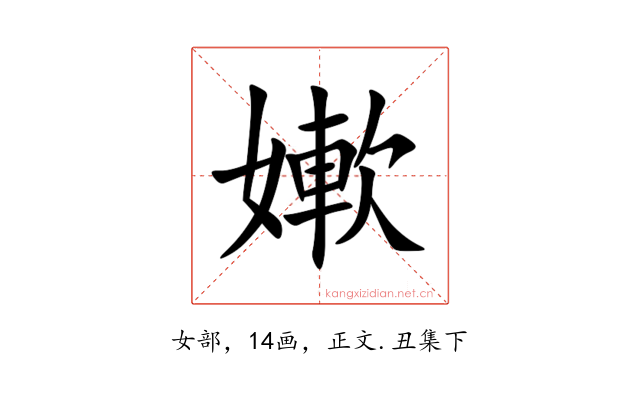 㜛