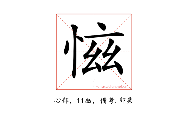 𢜚