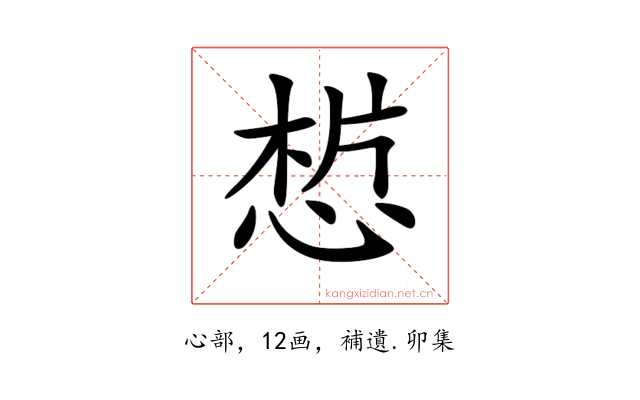 𢜣