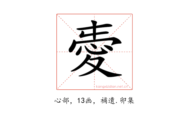 𢜤
