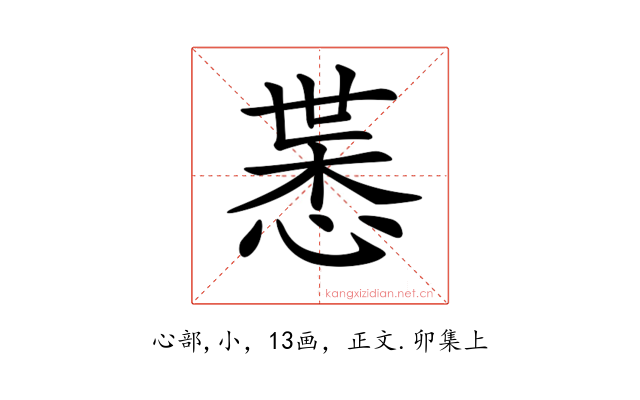 𢜨