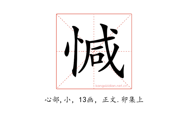 𢜩