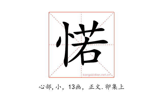 𢜪