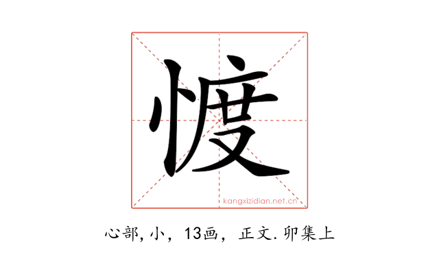 𢜬