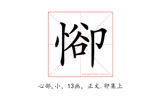 𢜭