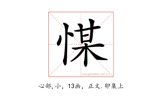 𢜮