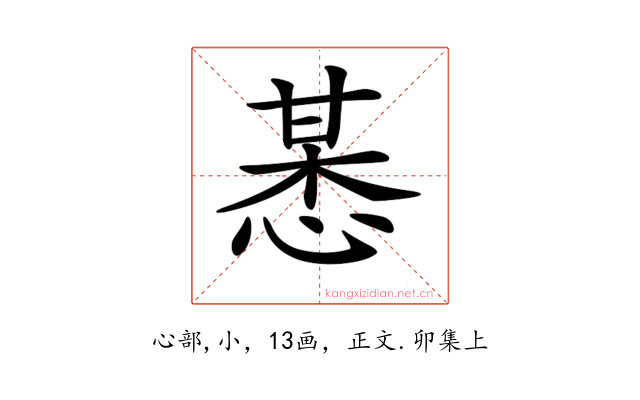 𢜯