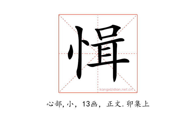 𢜱