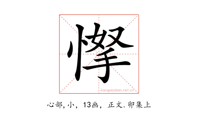 𢜲