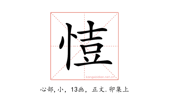 𢜳