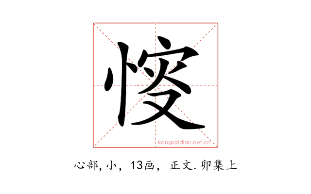 𢜶