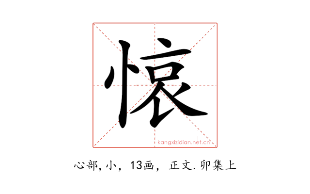 𢜺